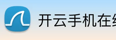 开云手机在线官网入口 Logo
